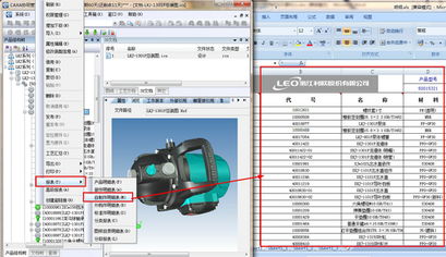 数码大方 驱动中国工业数字化转型的核心力量
