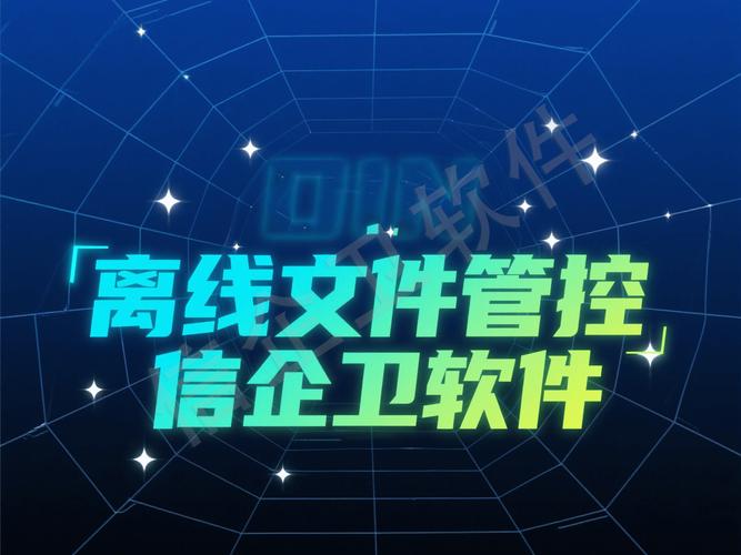 六款图纸加密软件盘点，保护设计成果安全
