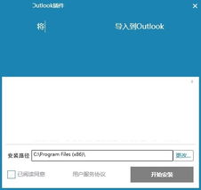 使用 .NET 开发全版本支持的 Outlook 插件 第一部分 - 准备工作与软件开发基础