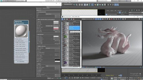 3ds Max 2024中文版 安装指南与下载地址